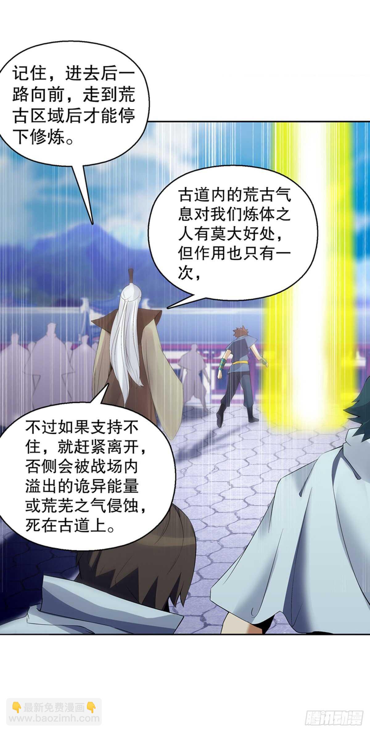 第一百一十五集 虚天古道-第116话