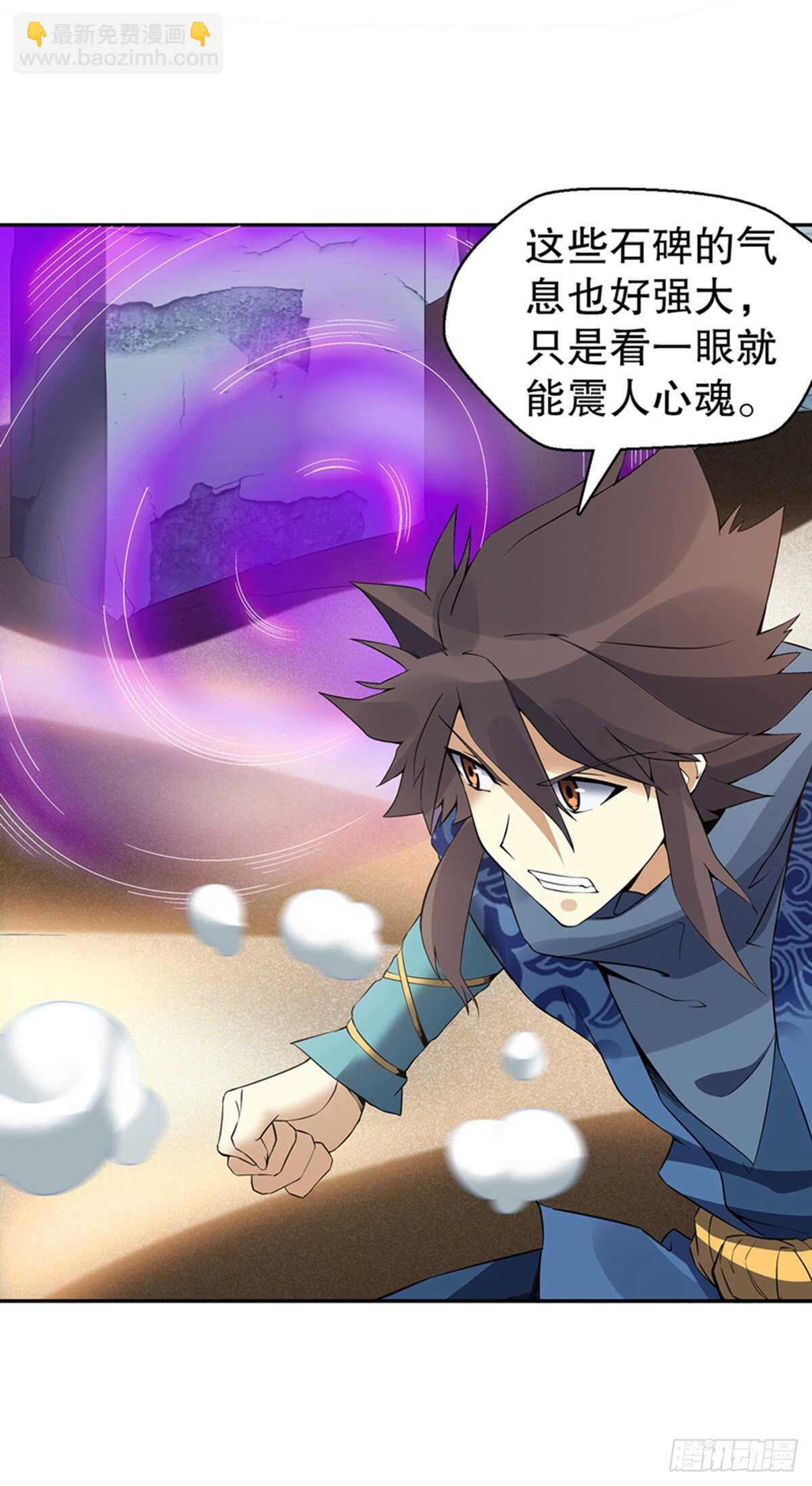 第一百一十五集 虚天古道-第116话