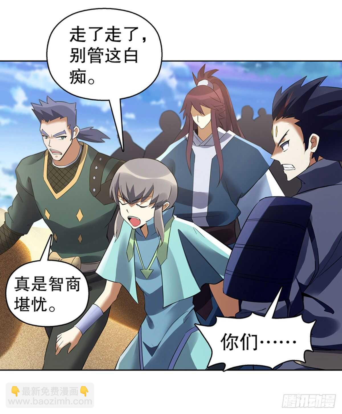 第一百一十五集 虚天古道-第116话