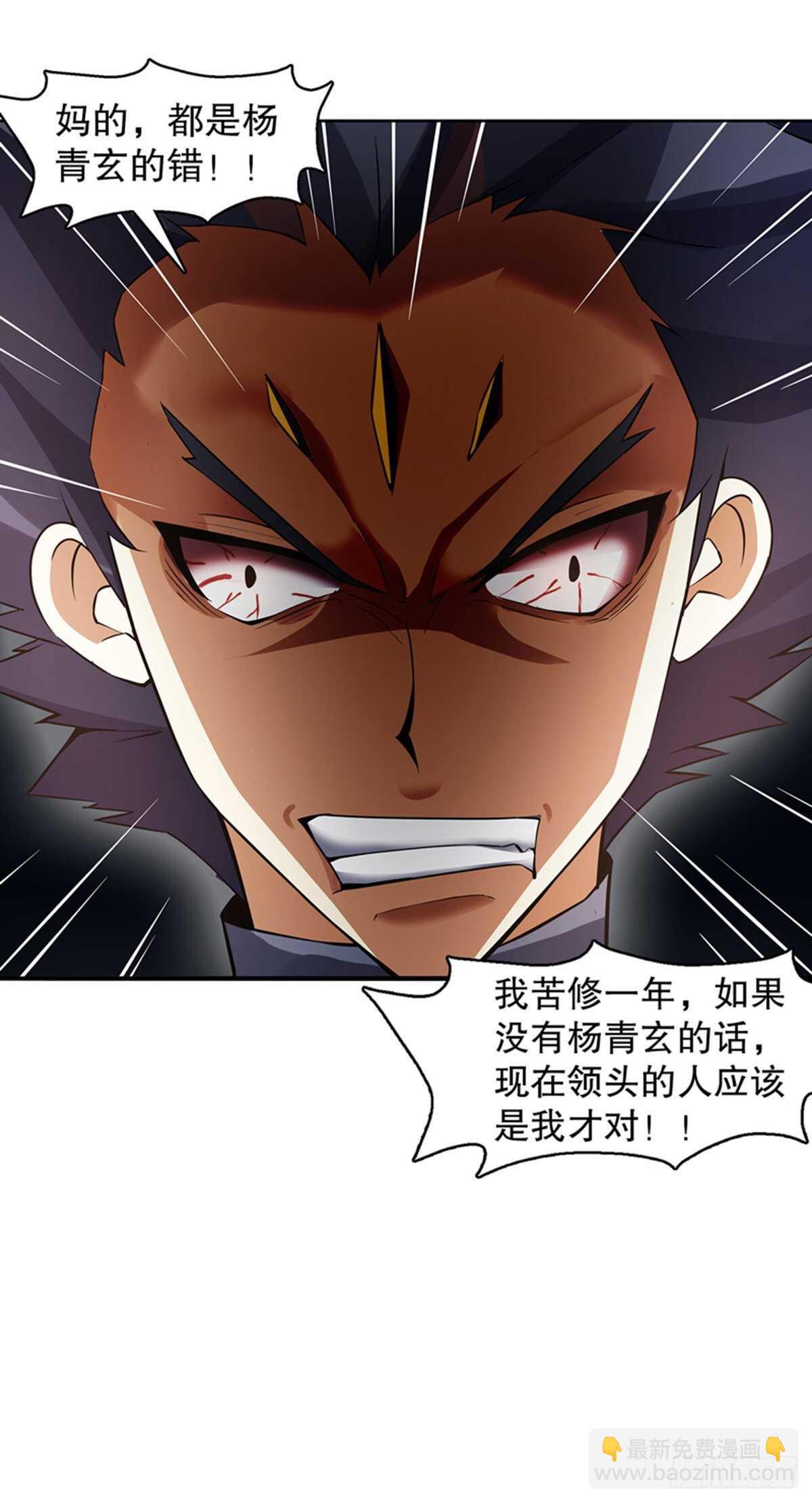 第一百一十五集 虚天古道-第116话