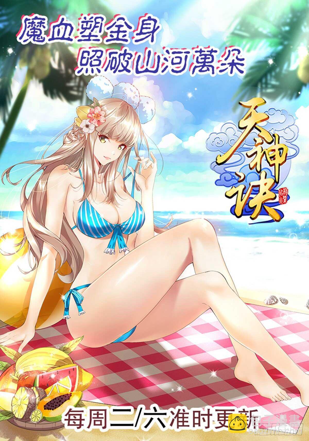 第一百一十五集 虚天古道-第116话