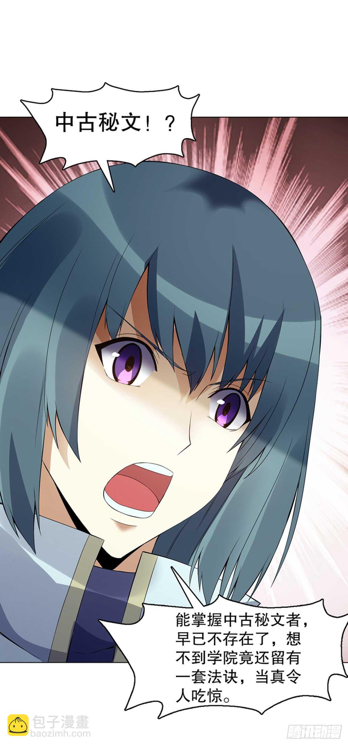 第一百一十五集 虚天古道-第116话