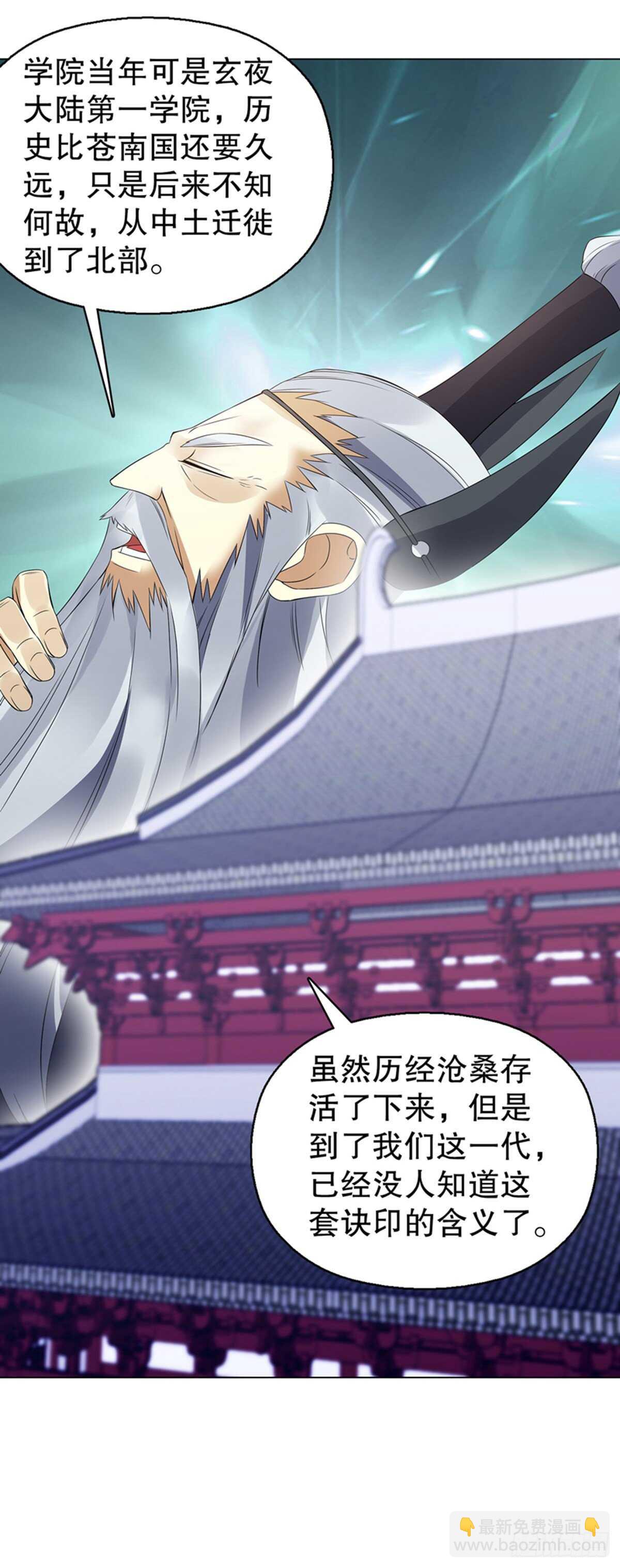 第一百一十五集 虚天古道-第116话