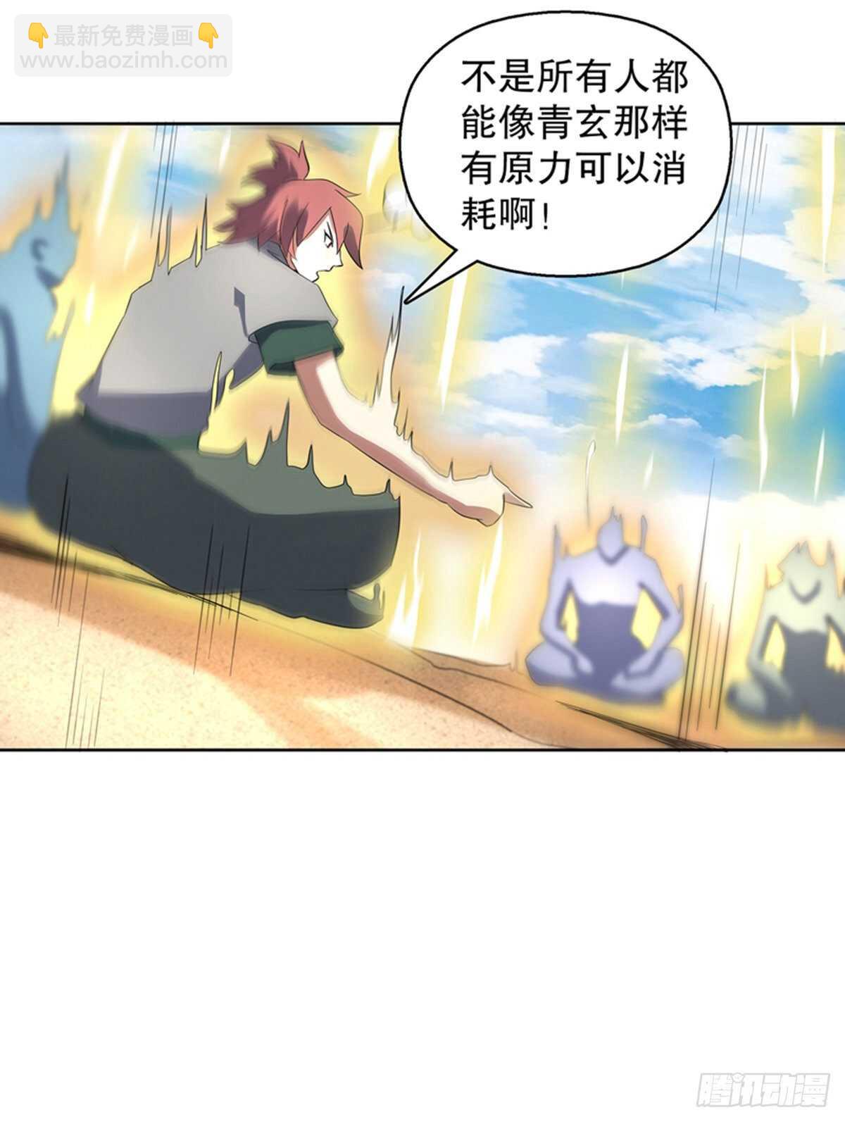 第一百一十七集 古魂-第118话