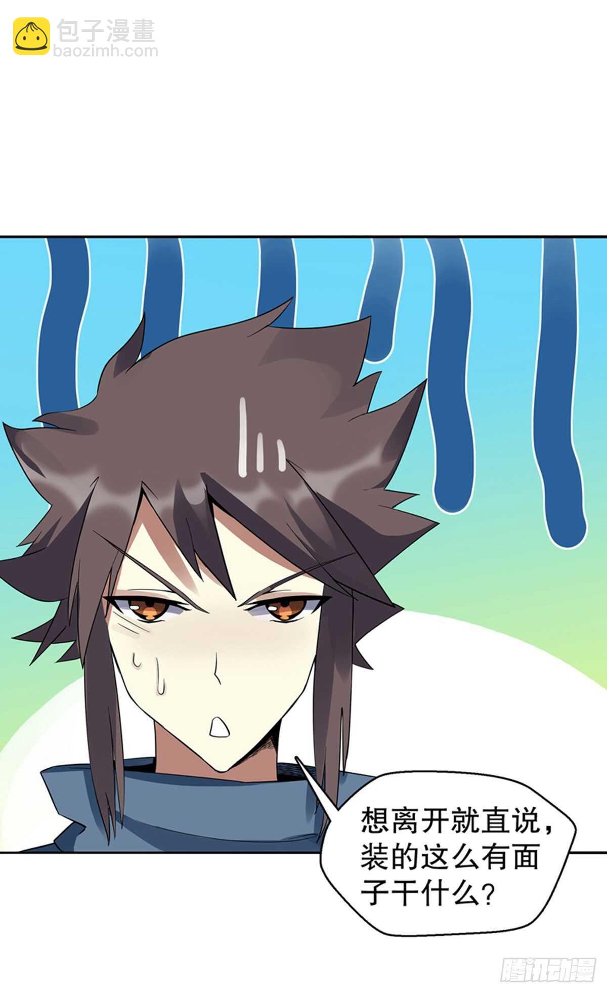 第一百一十七集 古魂-第118话