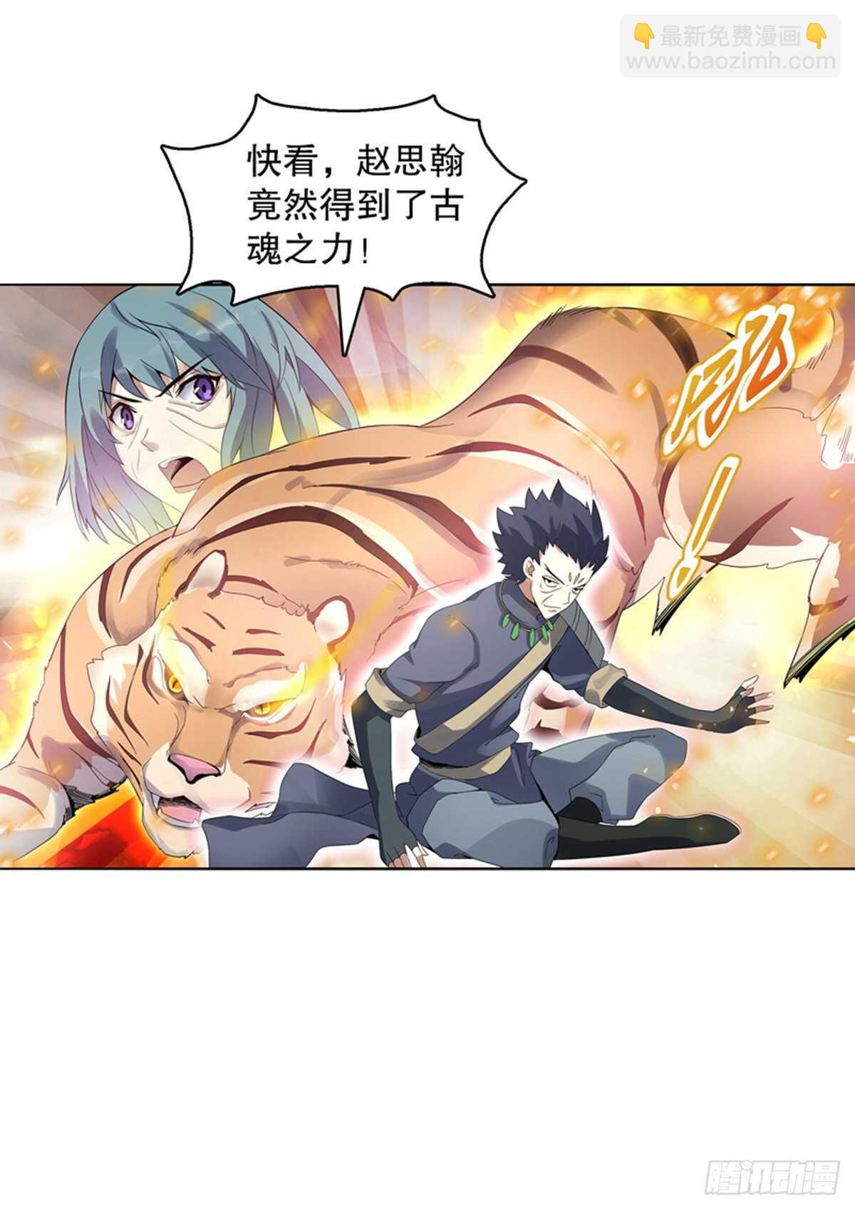 第一百一十七集 古魂-第118话