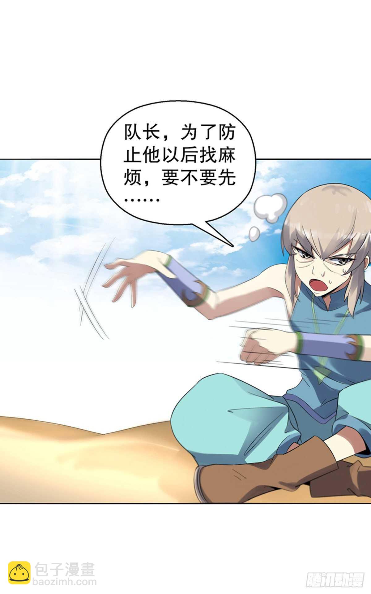 第一百一十七集 古魂-第118话