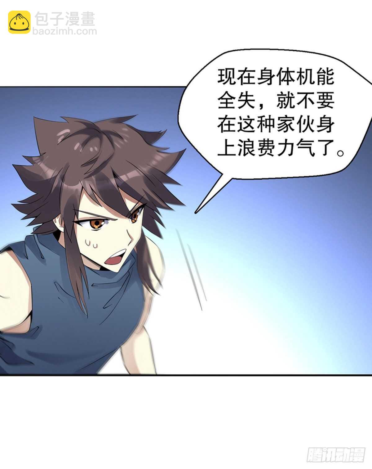 第一百一十七集 古魂-第118话