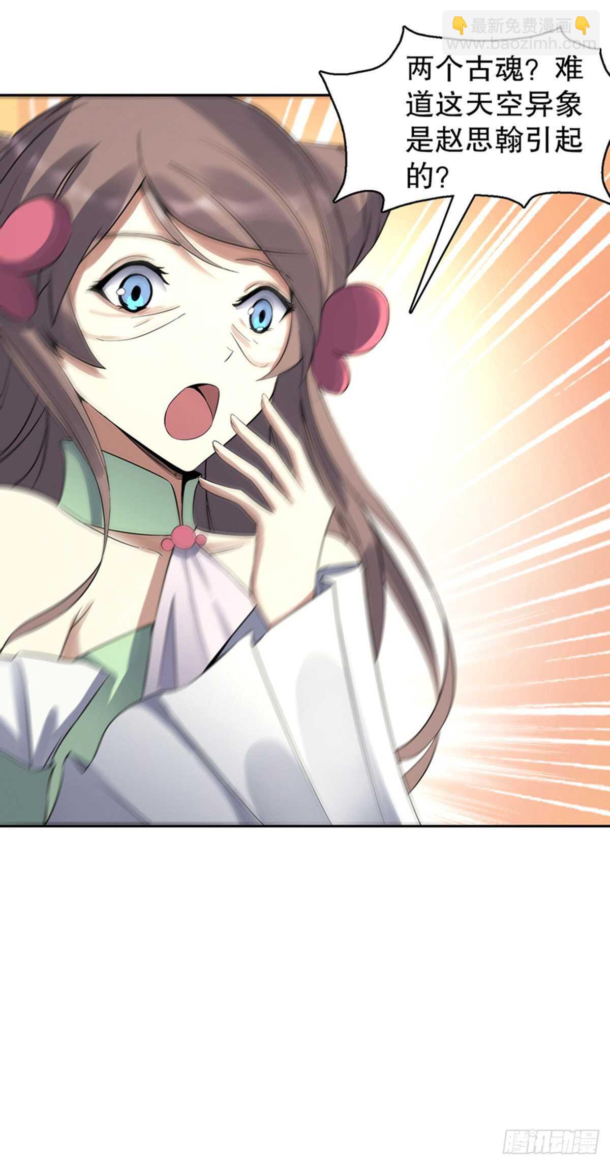 第一百一十七集 古魂-第118话