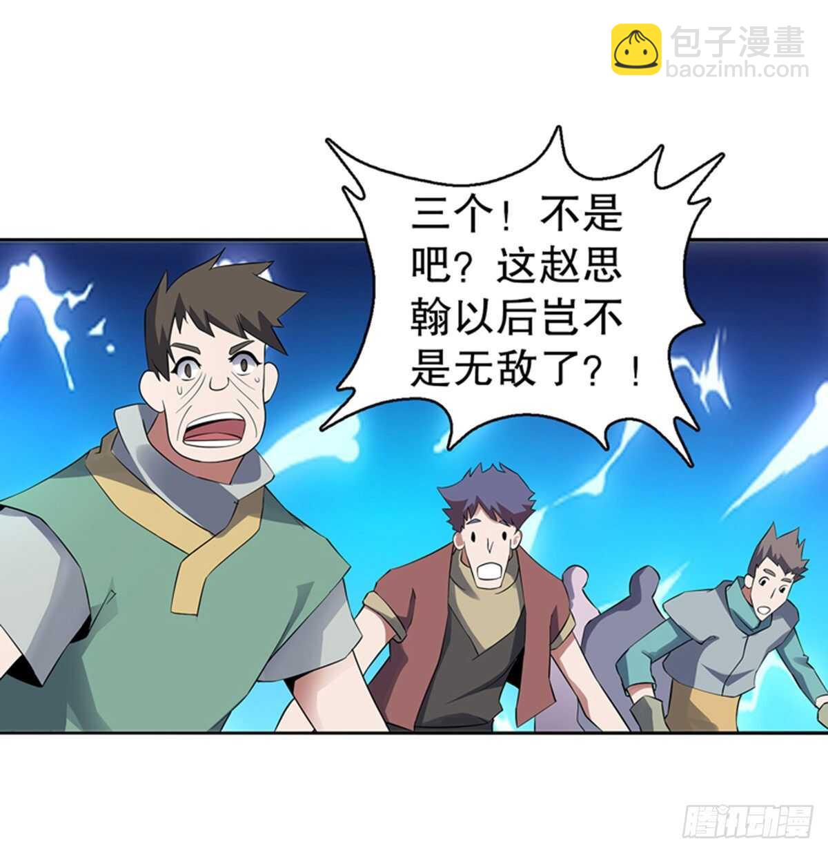 第一百一十七集 古魂-第118话