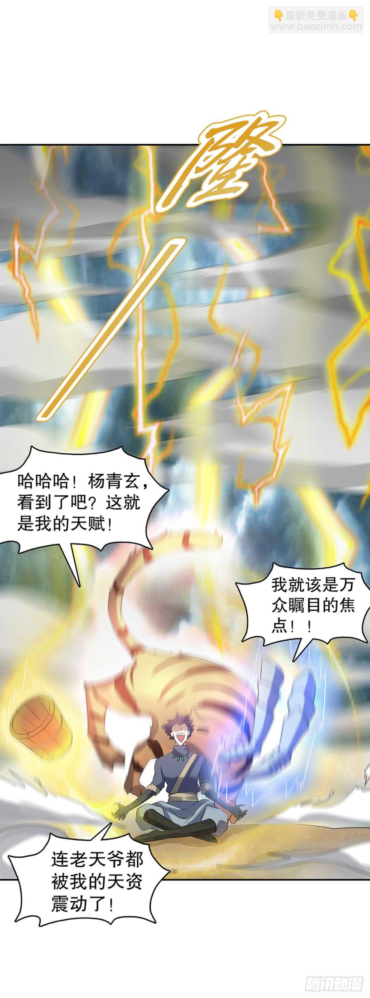 第一百一十七集 古魂-第118话