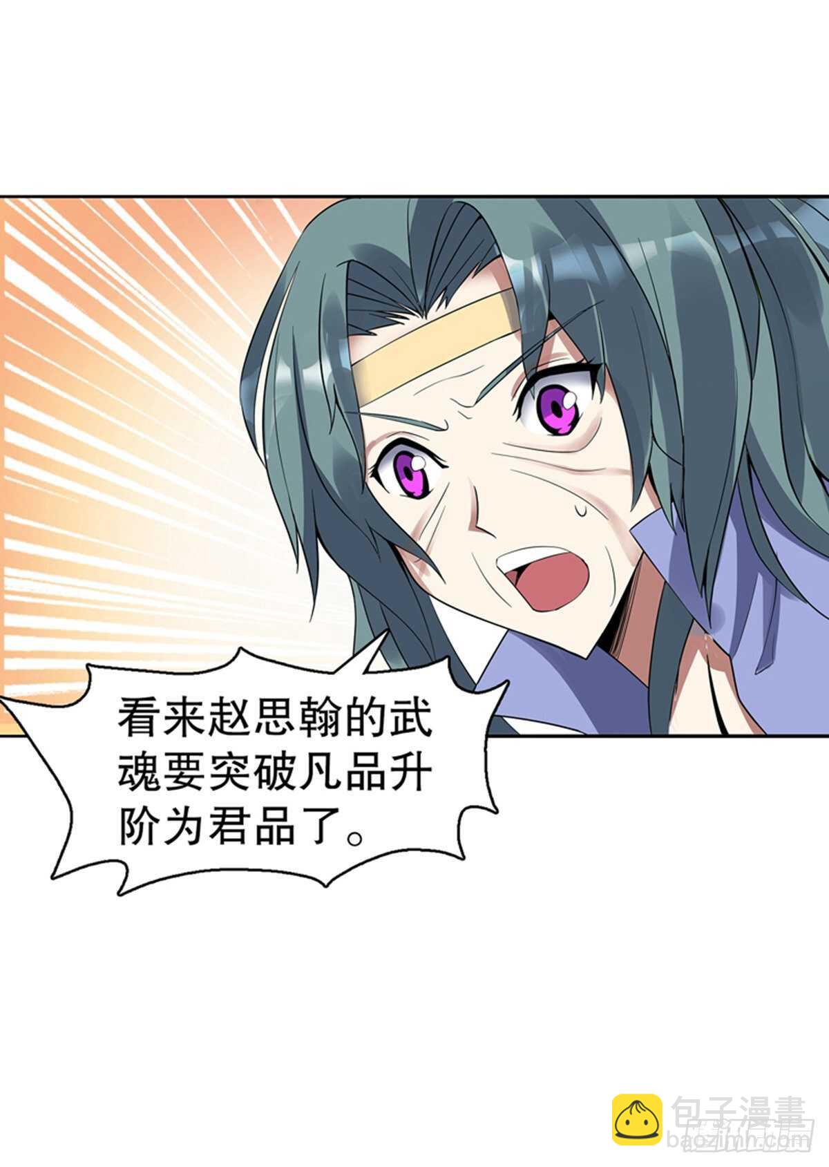 第一百一十七集 古魂-第118话