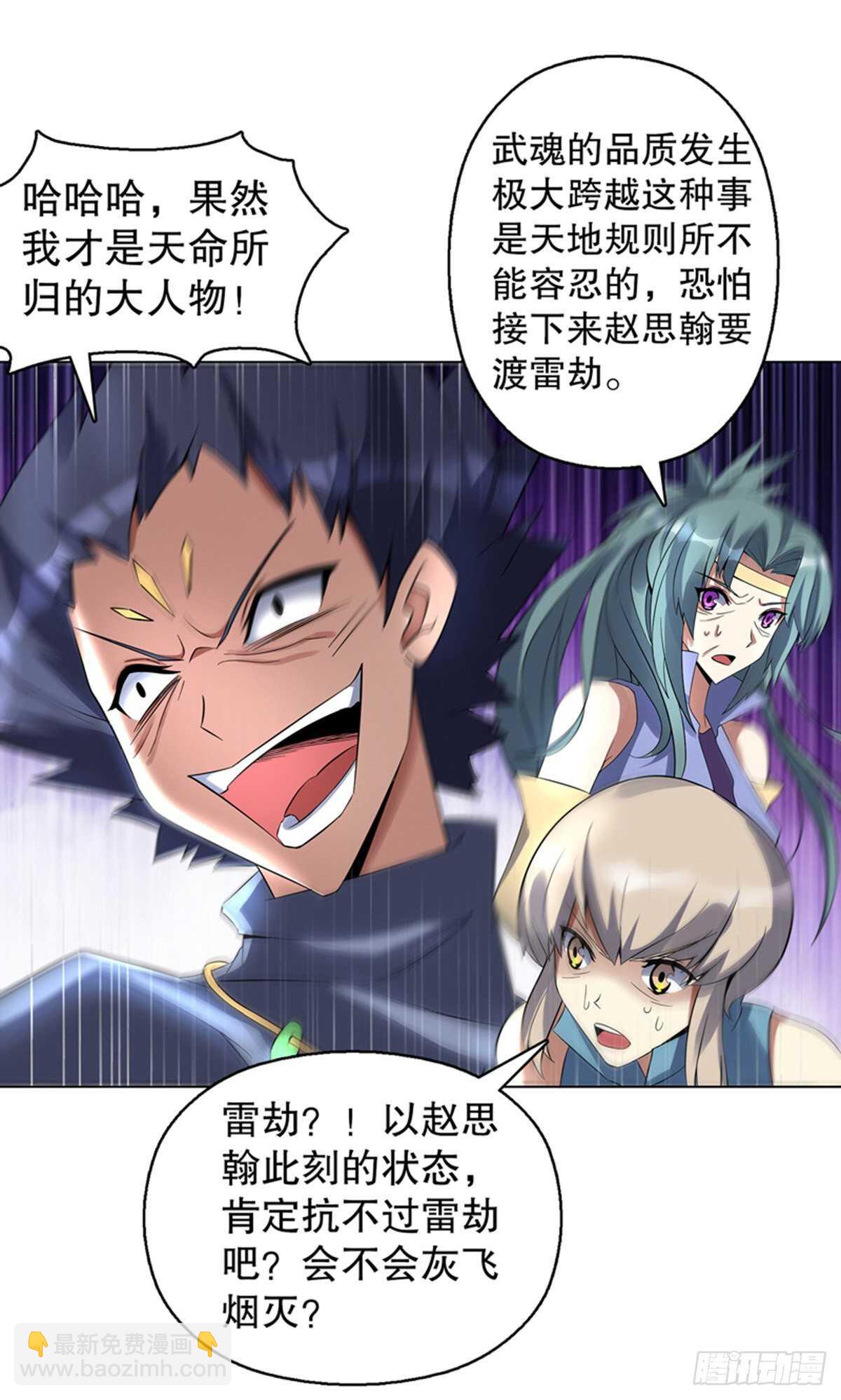 第一百一十七集 古魂-第118话