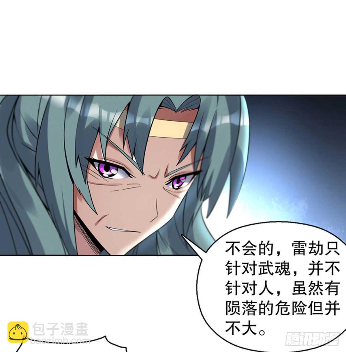 第一百一十七集 古魂-第118话