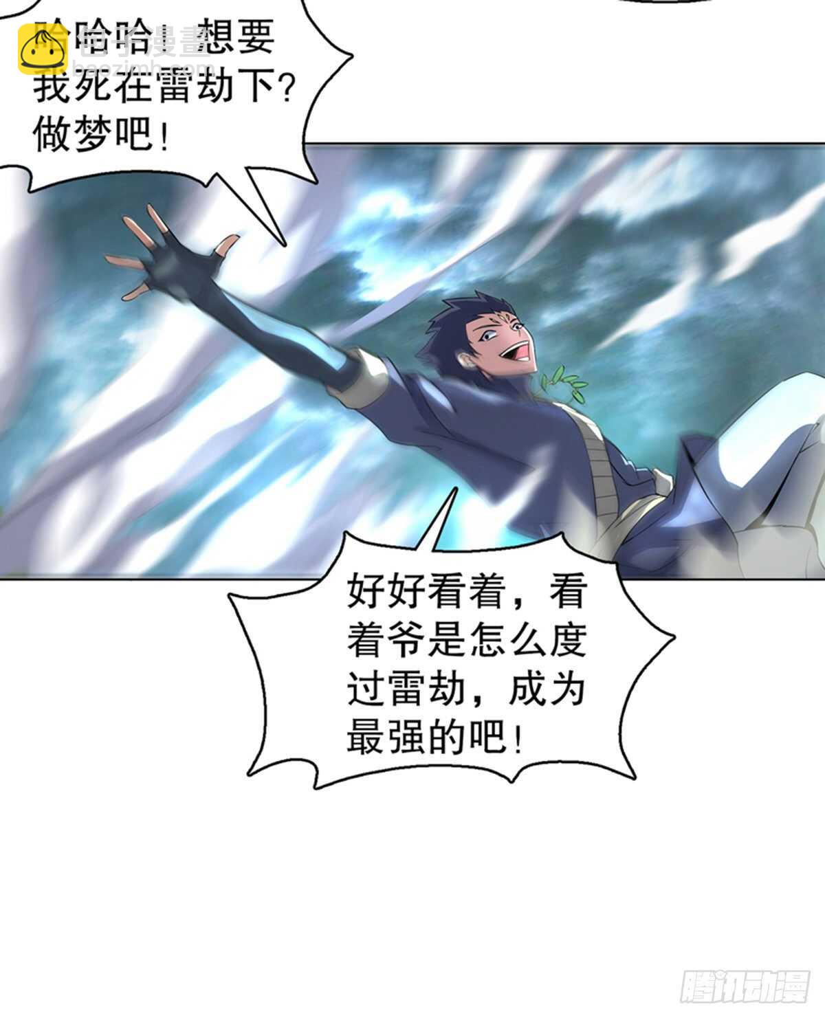 第一百一十七集 古魂-第118话