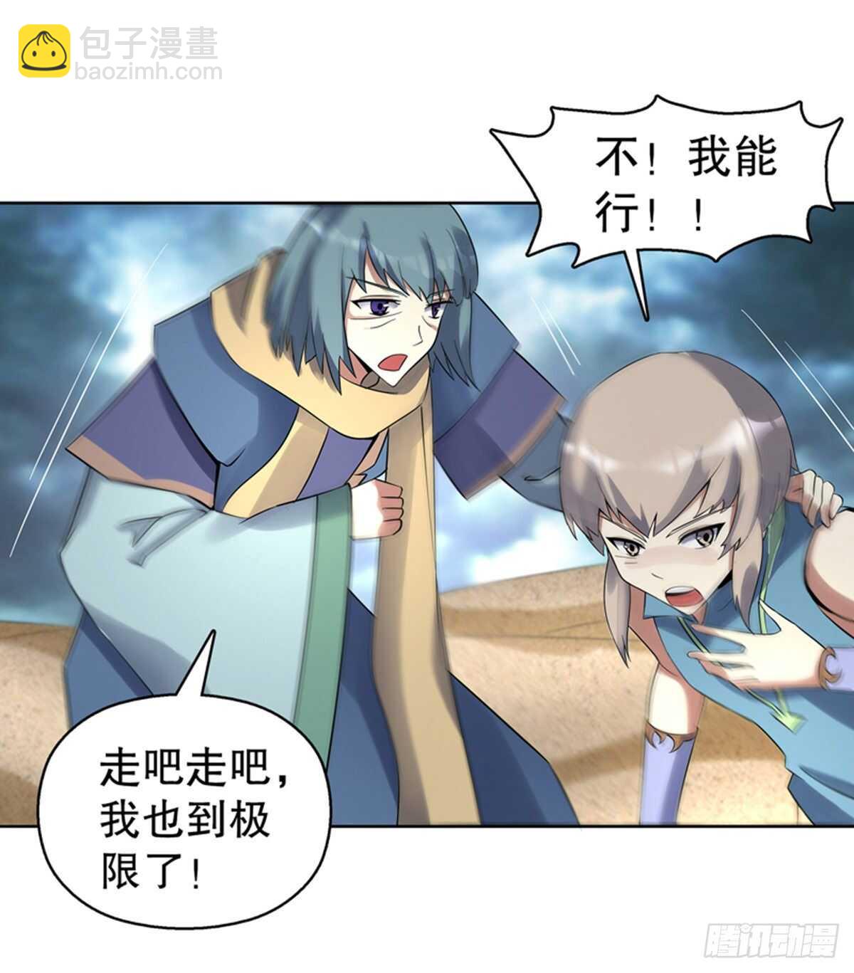 第一百一十七集 古魂-第118话