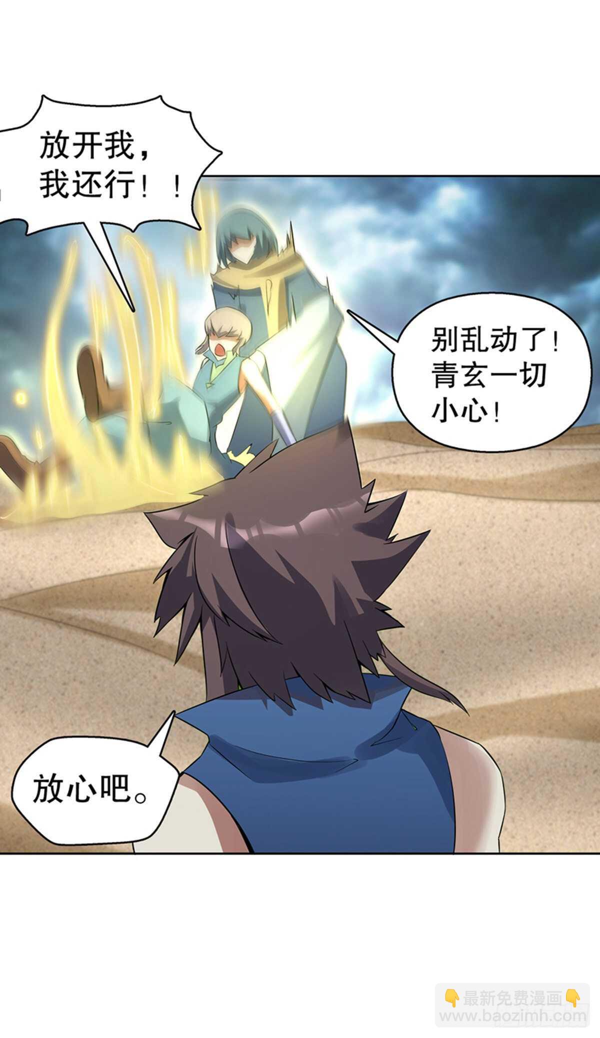 第一百一十七集 古魂-第118话