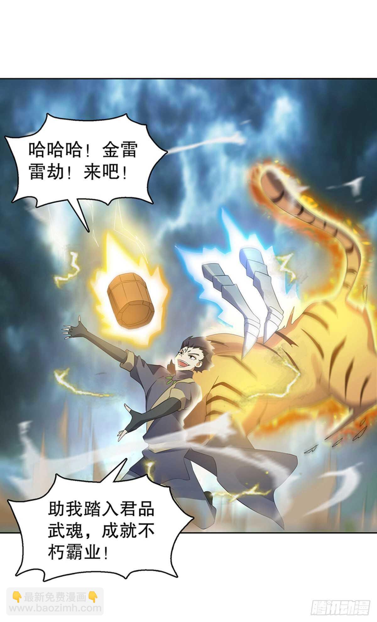 第一百一十七集 古魂-第118话