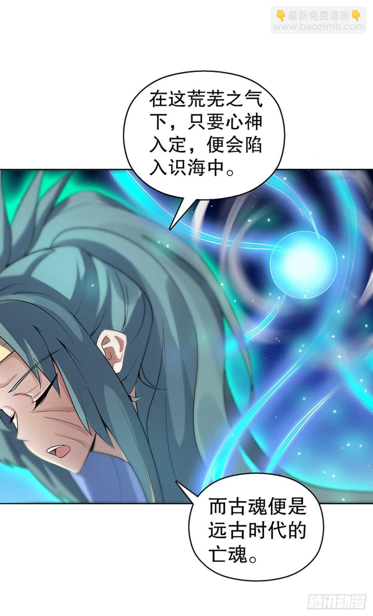 第一百一十七集 古魂-第118话