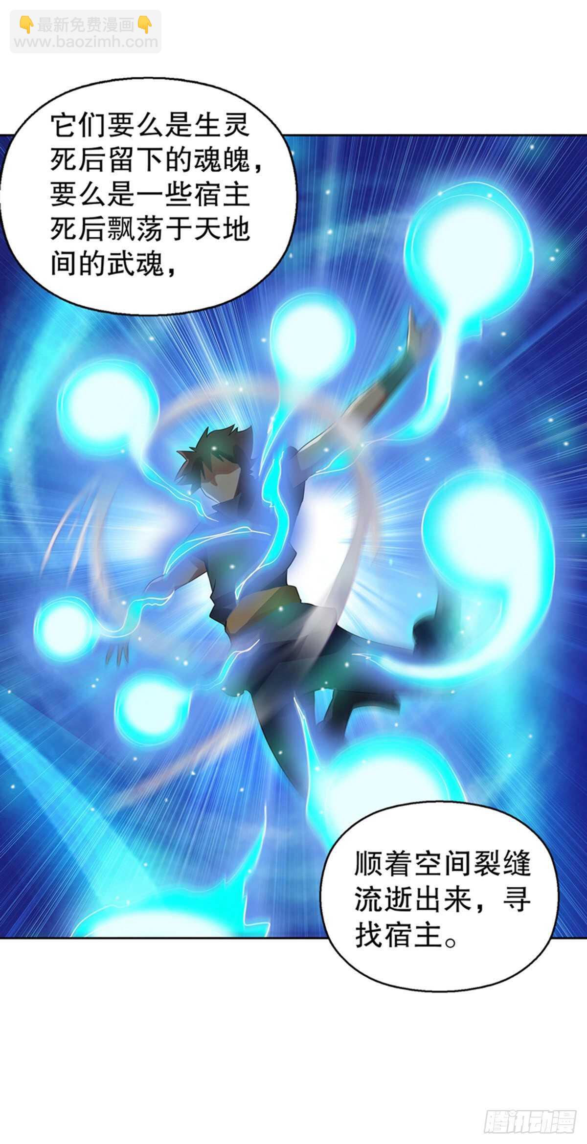 第一百一十七集 古魂-第118话