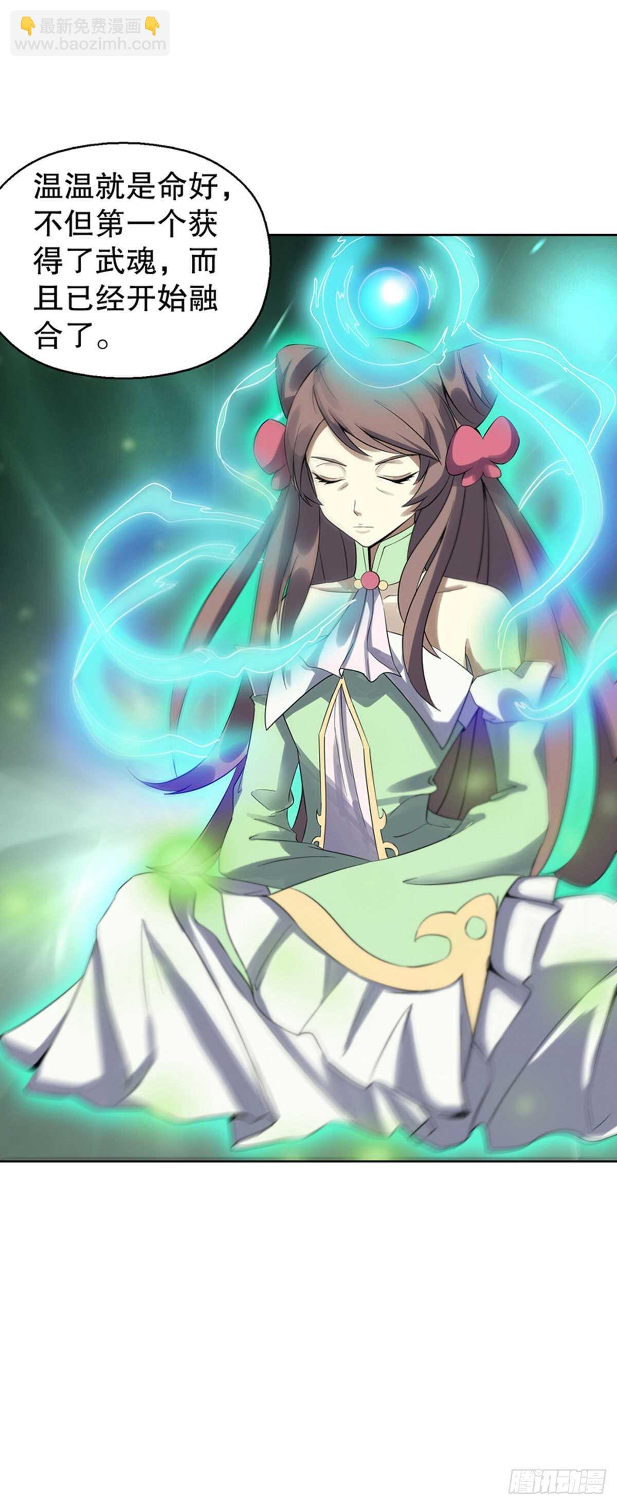 第一百一十七集 古魂-第118话