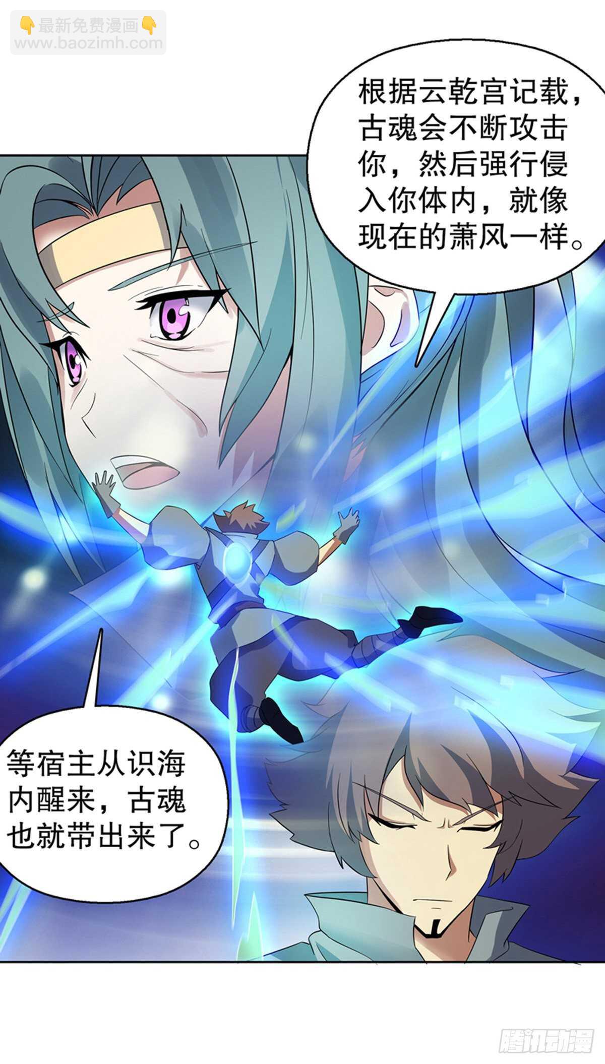 第一百一十七集 古魂-第118话