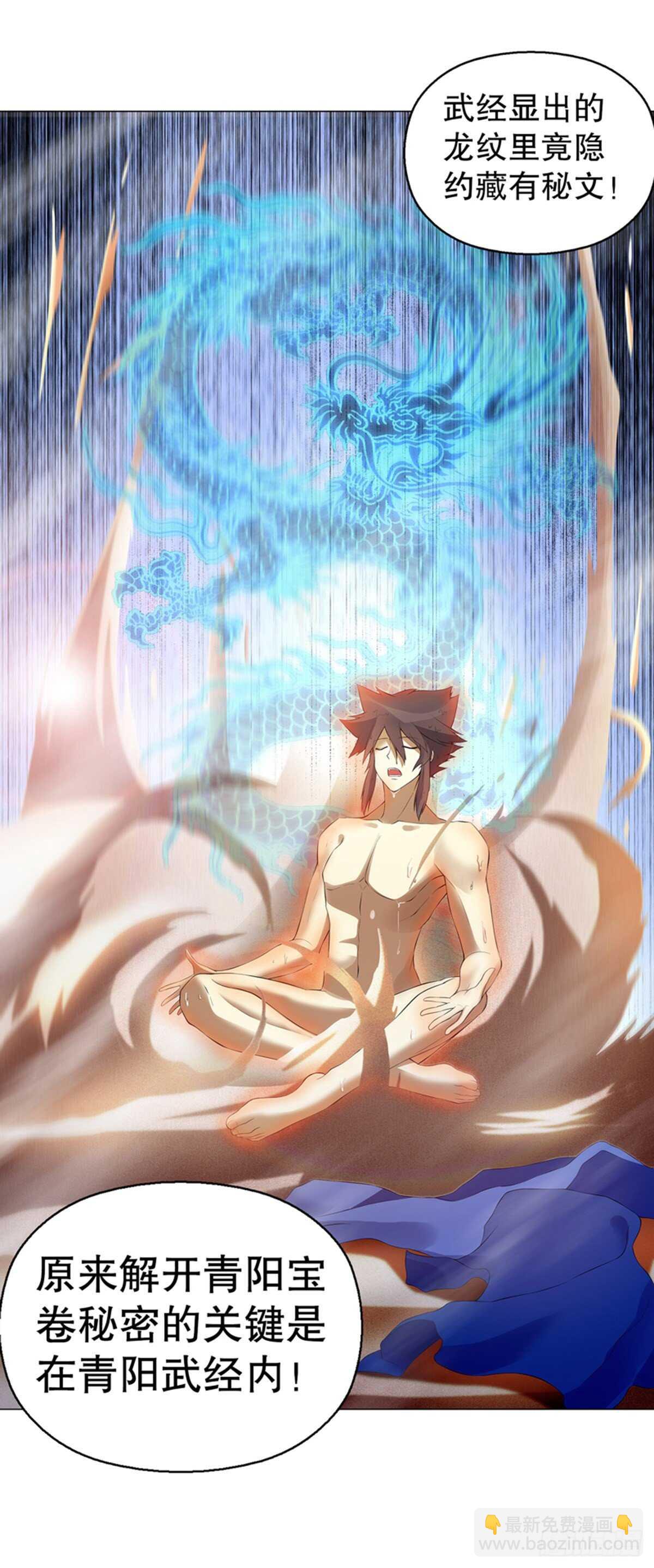 第一百一十九集 赌一把-第120话