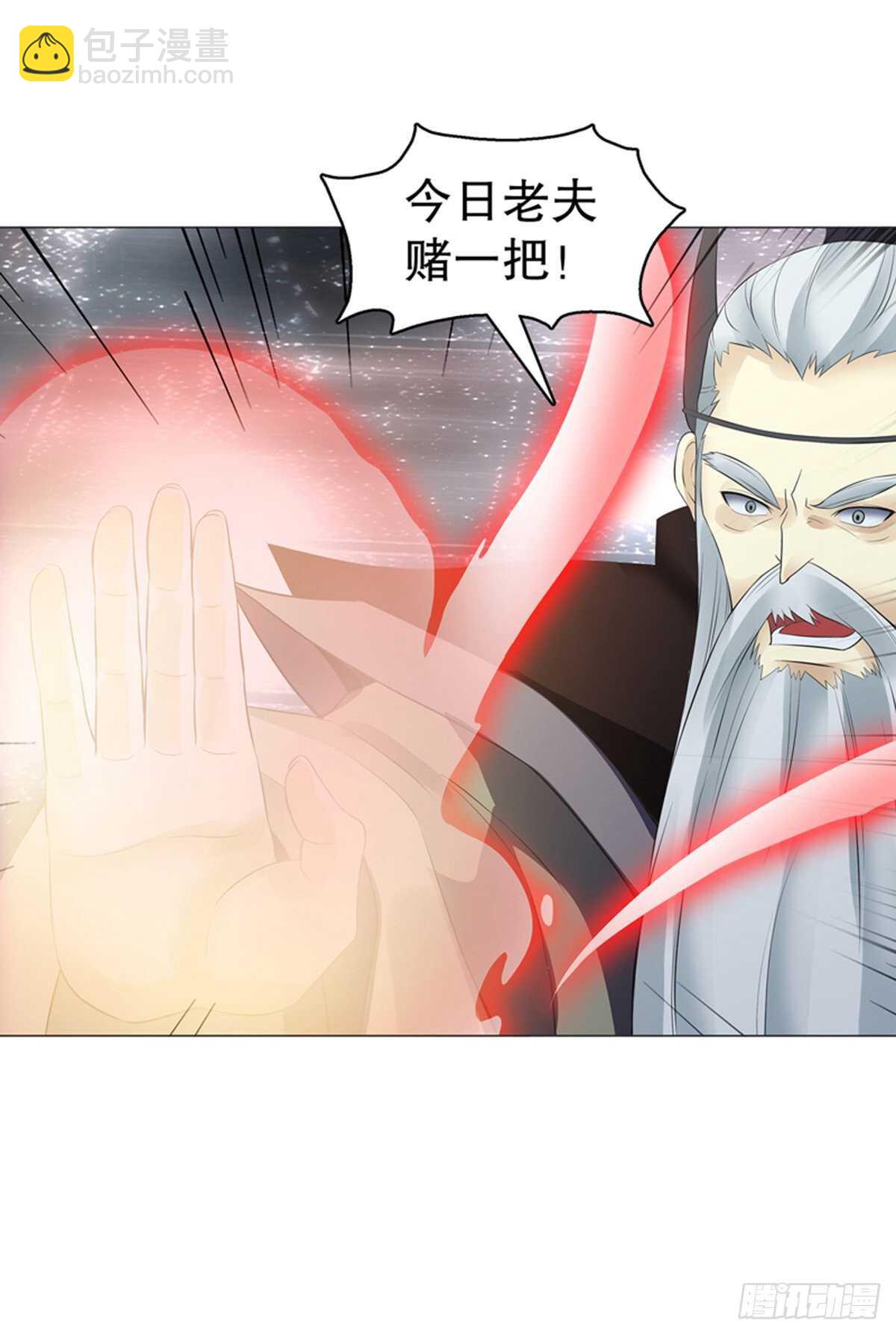 第一百一十九集 赌一把-第120话