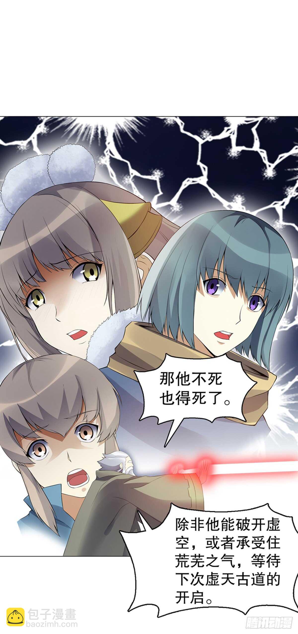 第一百一十九集 赌一把-第120话