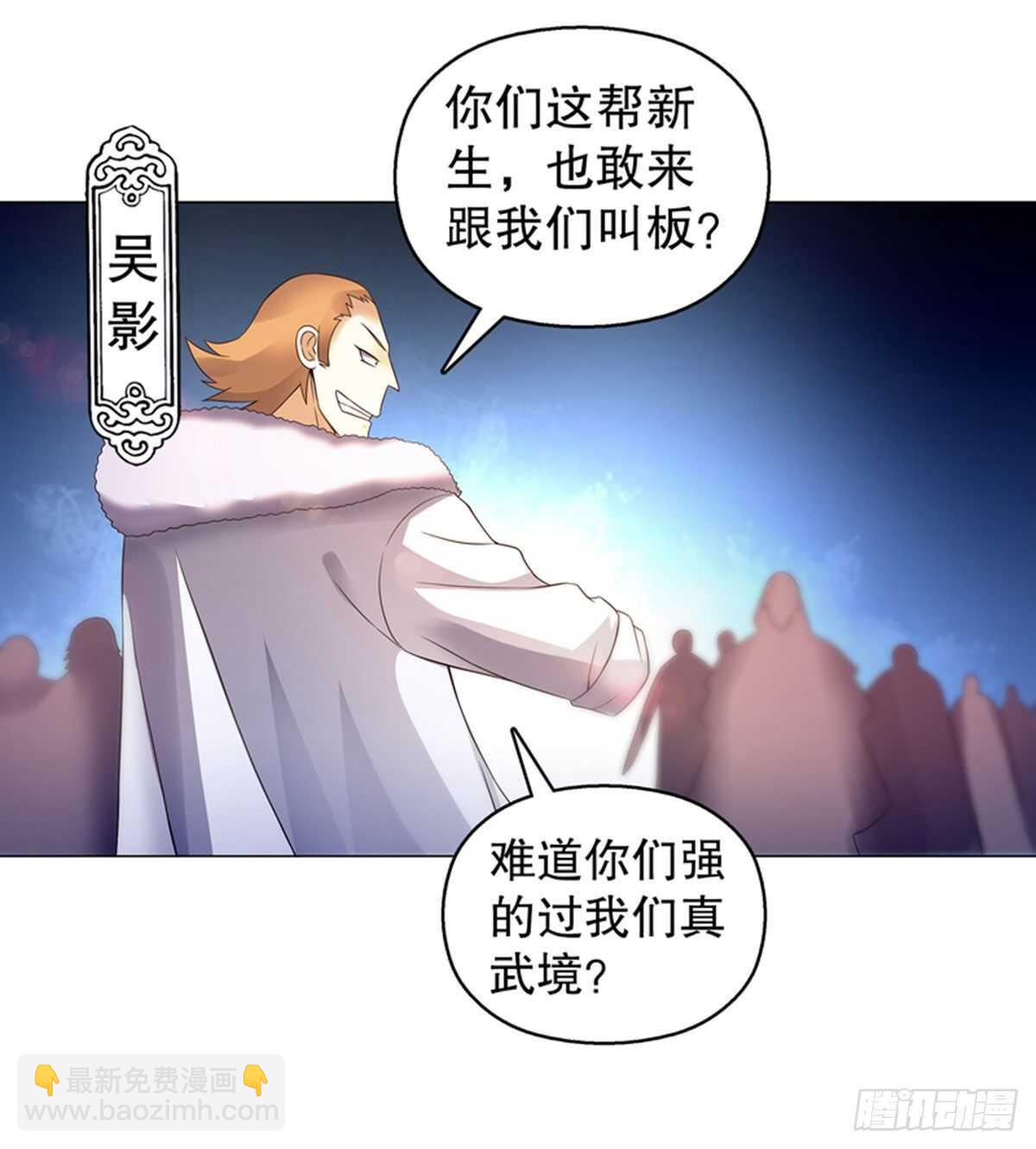 第一百二十一集 老生与新生-第122话