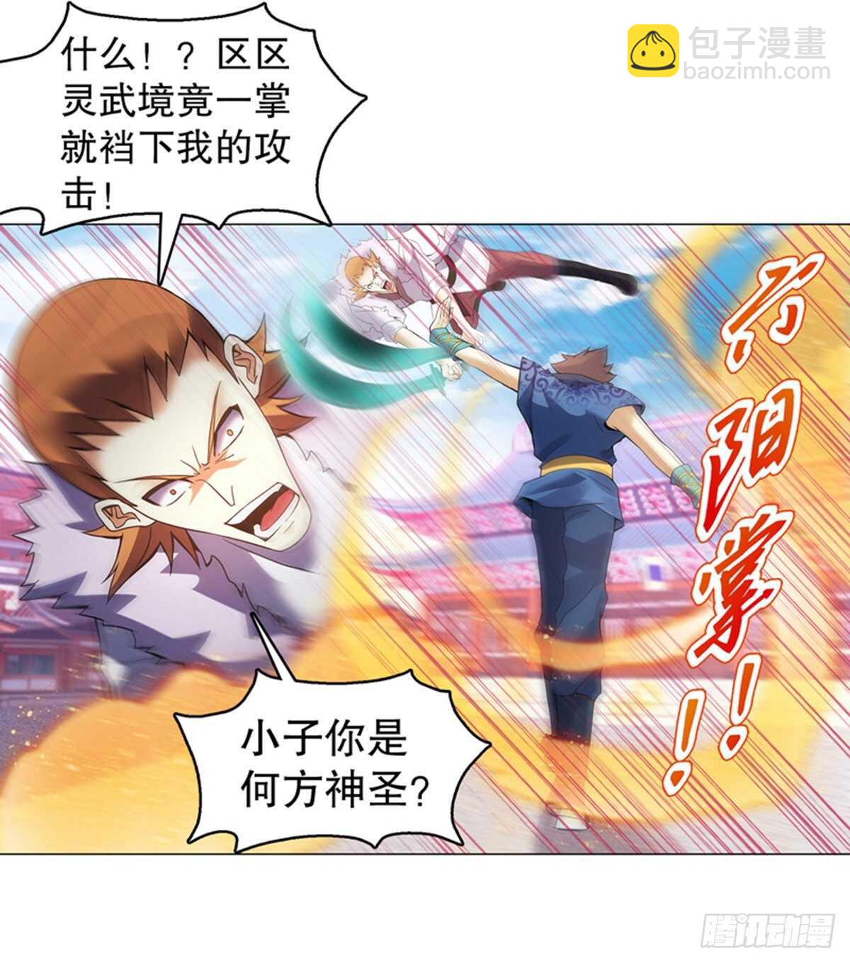 第一百二十一集 老生与新生-第122话