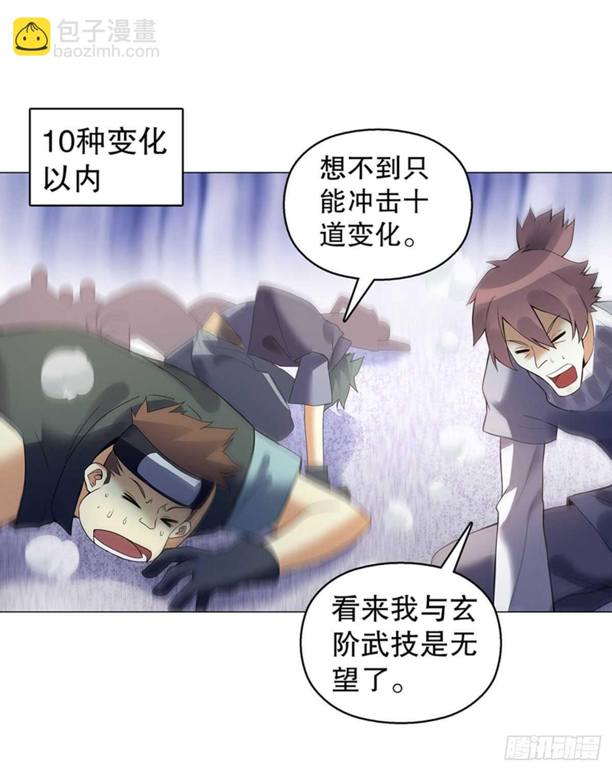 第一百二十三集 武技上半阙-第124话