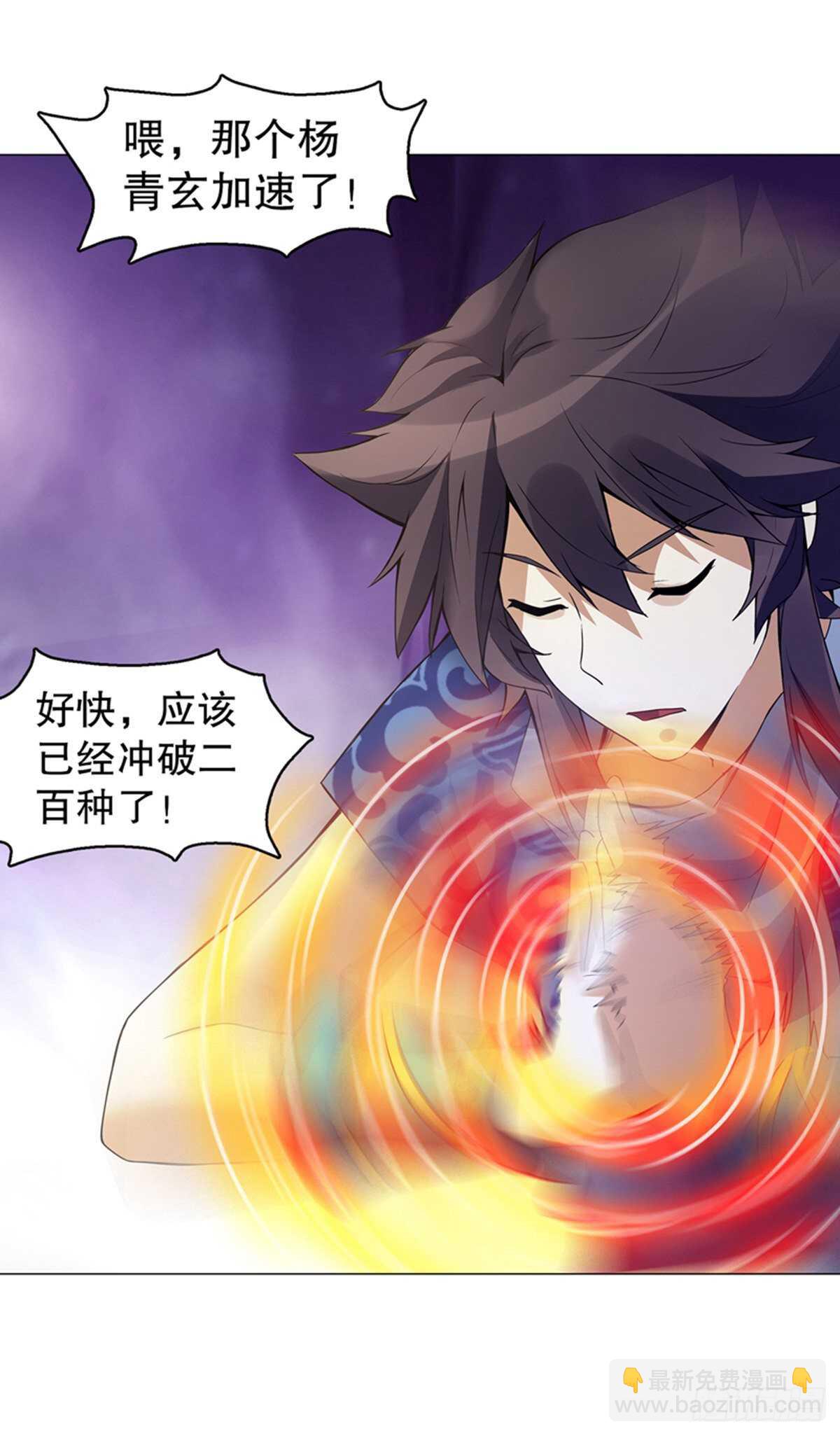 第一百二十三集 武技上半阙-第124话