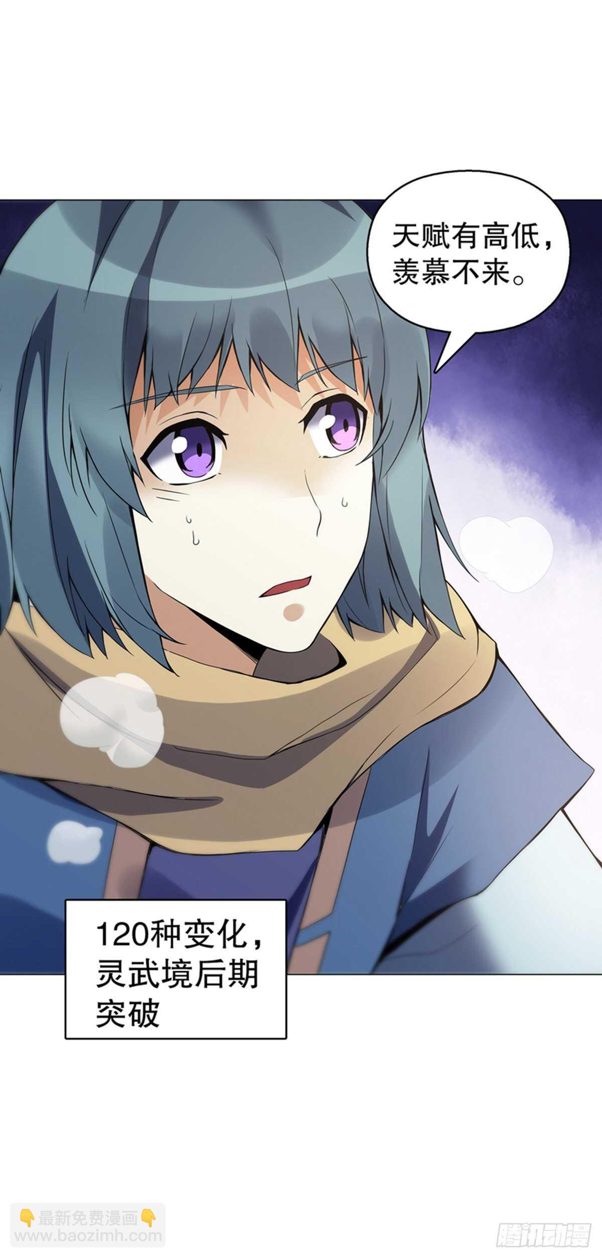 第一百二十三集 武技上半阙-第124话