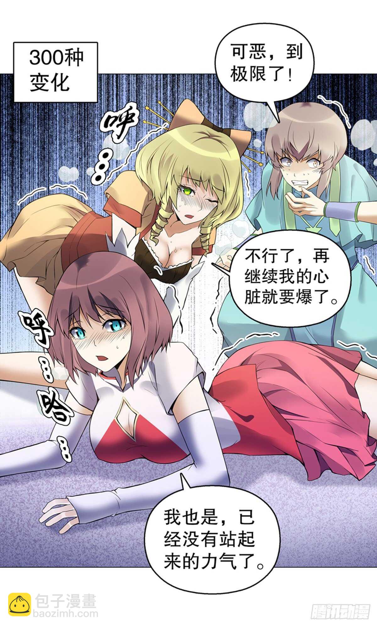 第一百二十三集 武技上半阙-第124话