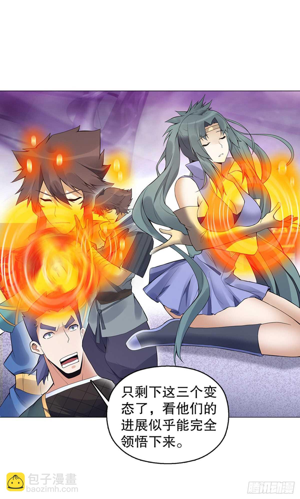 第一百二十三集 武技上半阙-第124话