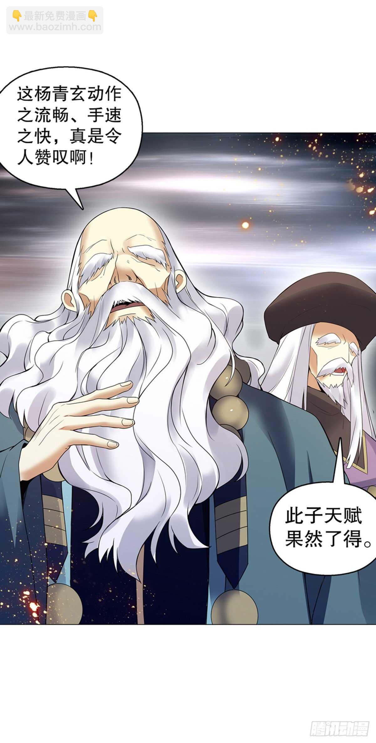 第一百二十三集 武技上半阙-第124话