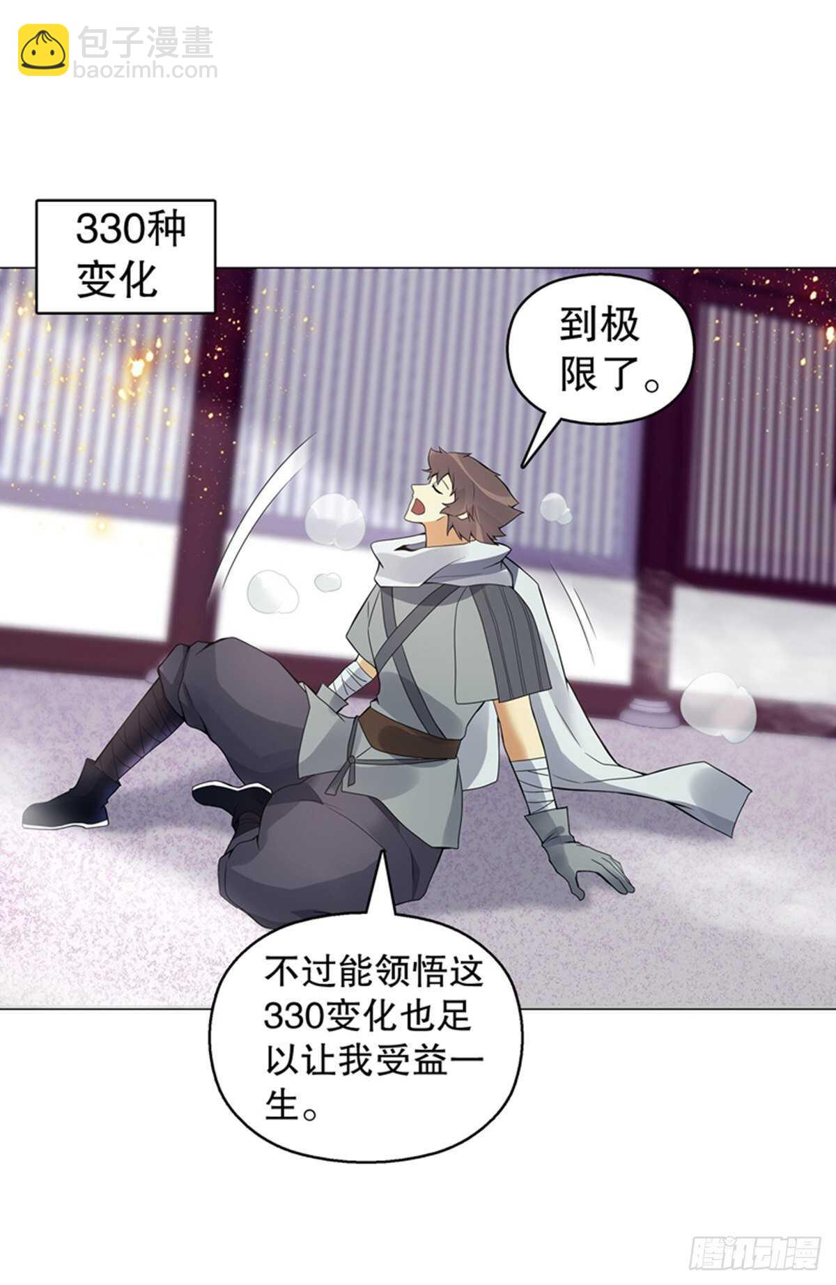 第一百二十三集 武技上半阙-第124话