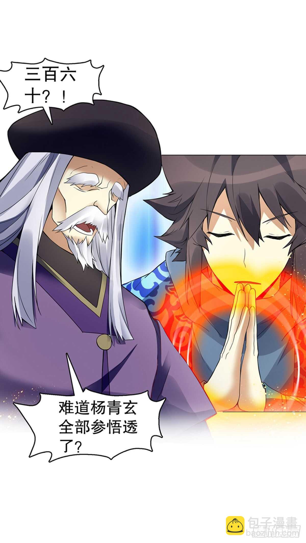 第一百二十三集 武技上半阙-第124话