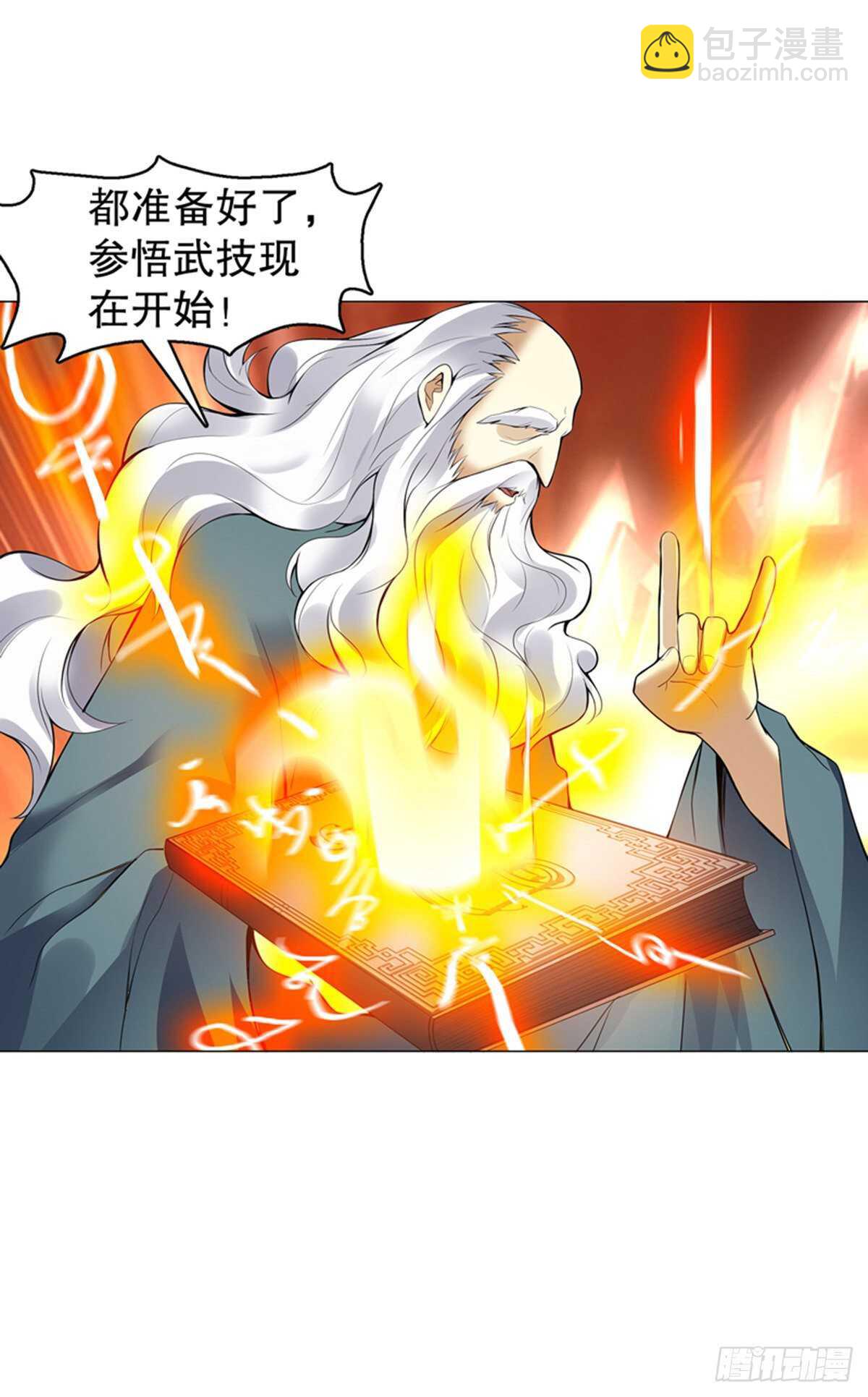 第一百二十三集 武技上半阙-第124话