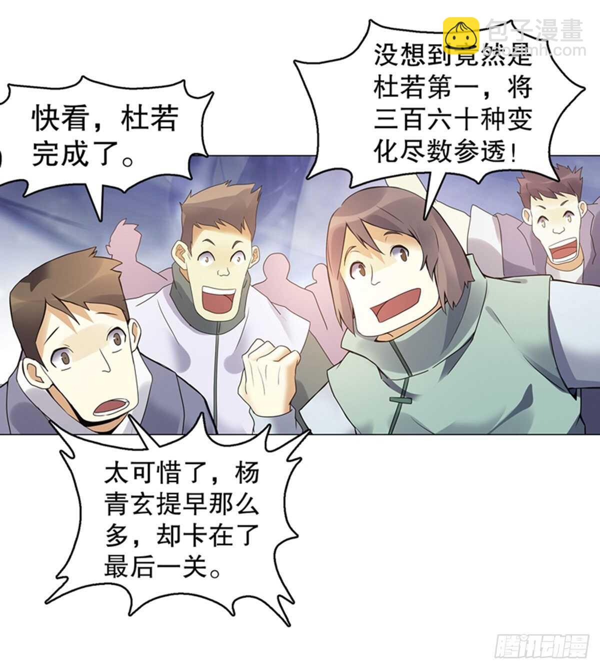 第一百二十三集 武技上半阙-第124话