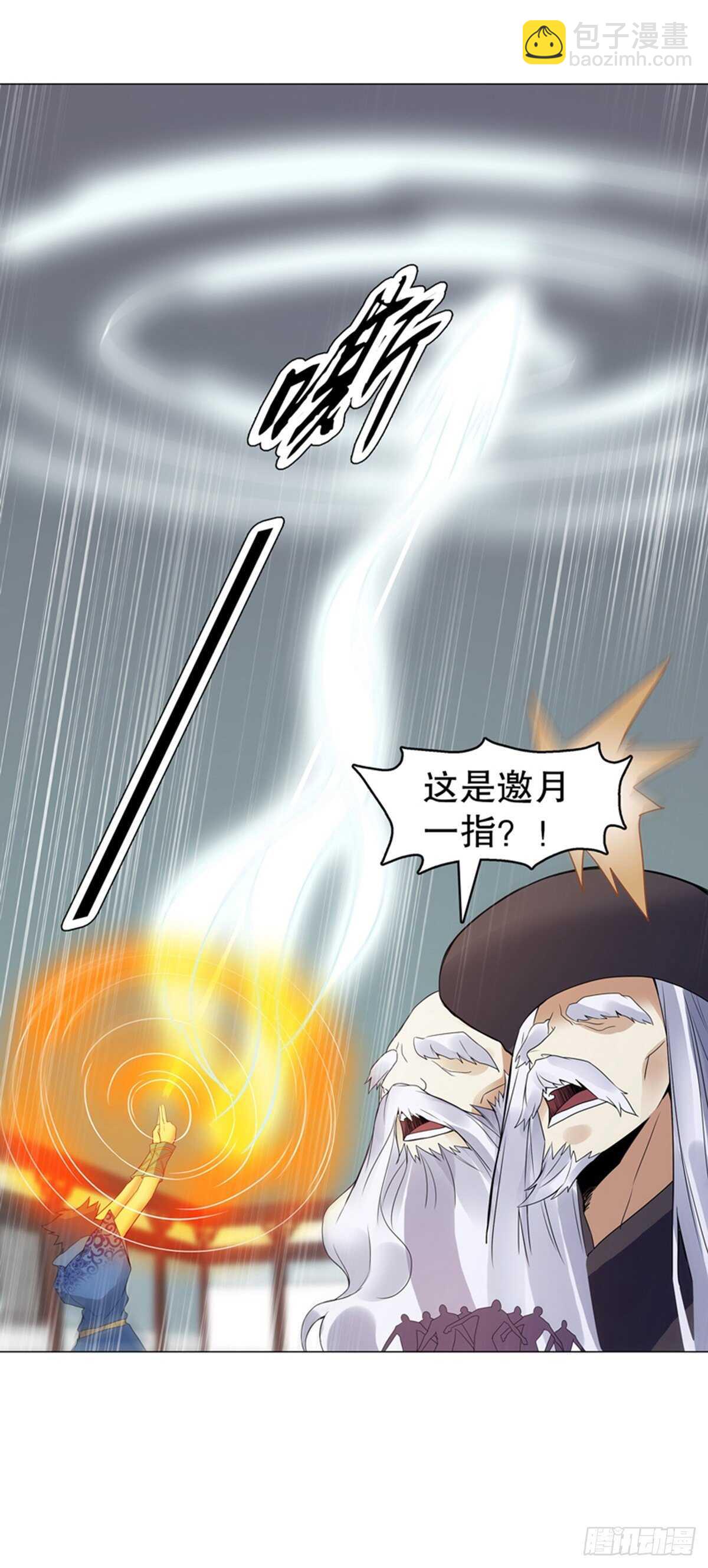 第一百二十三集 武技上半阙-第124话