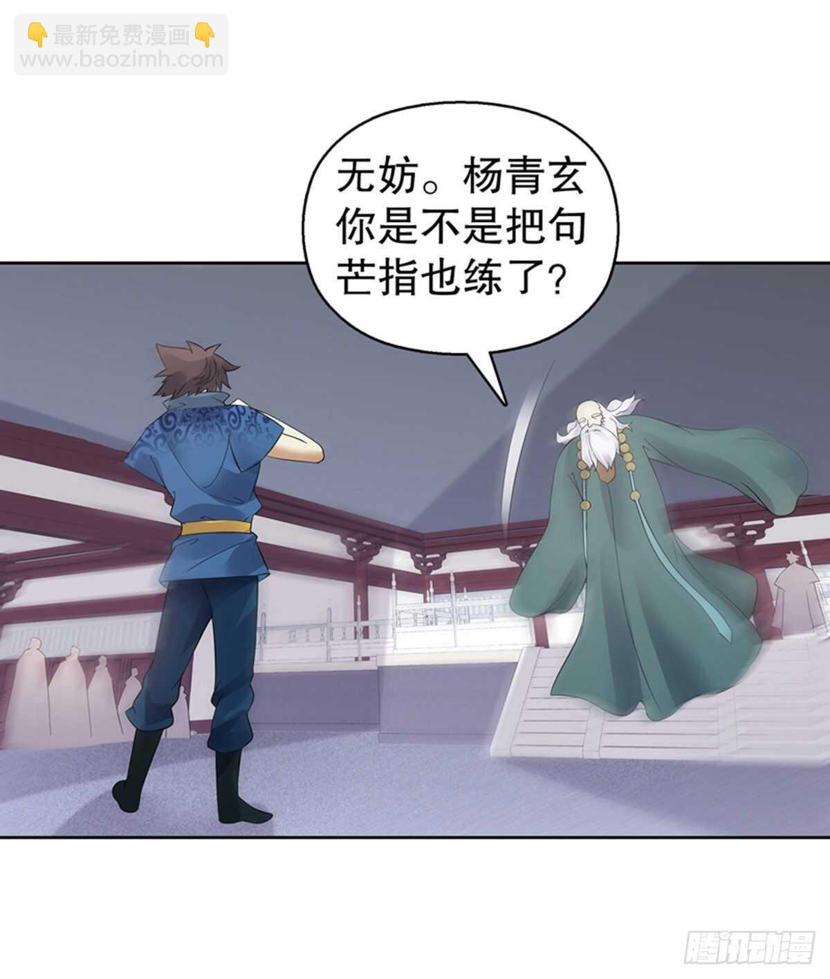 第一百二十三集 武技上半阙-第124话