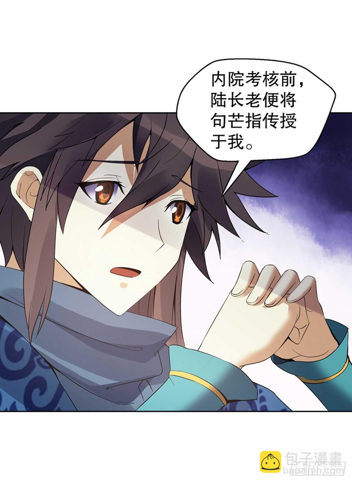 第一百二十三集 武技上半阙-第124话