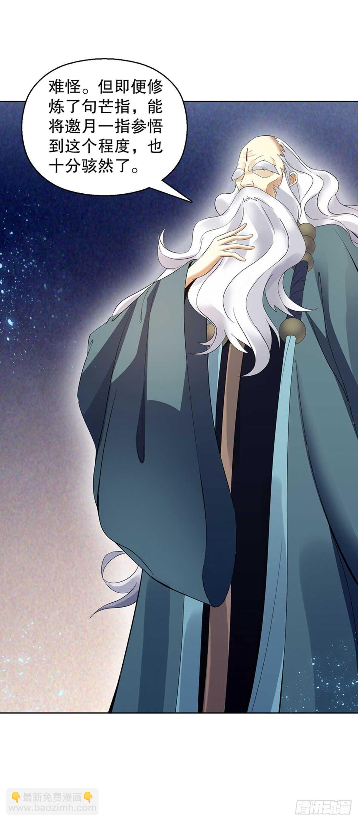 第一百二十三集 武技上半阙-第124话