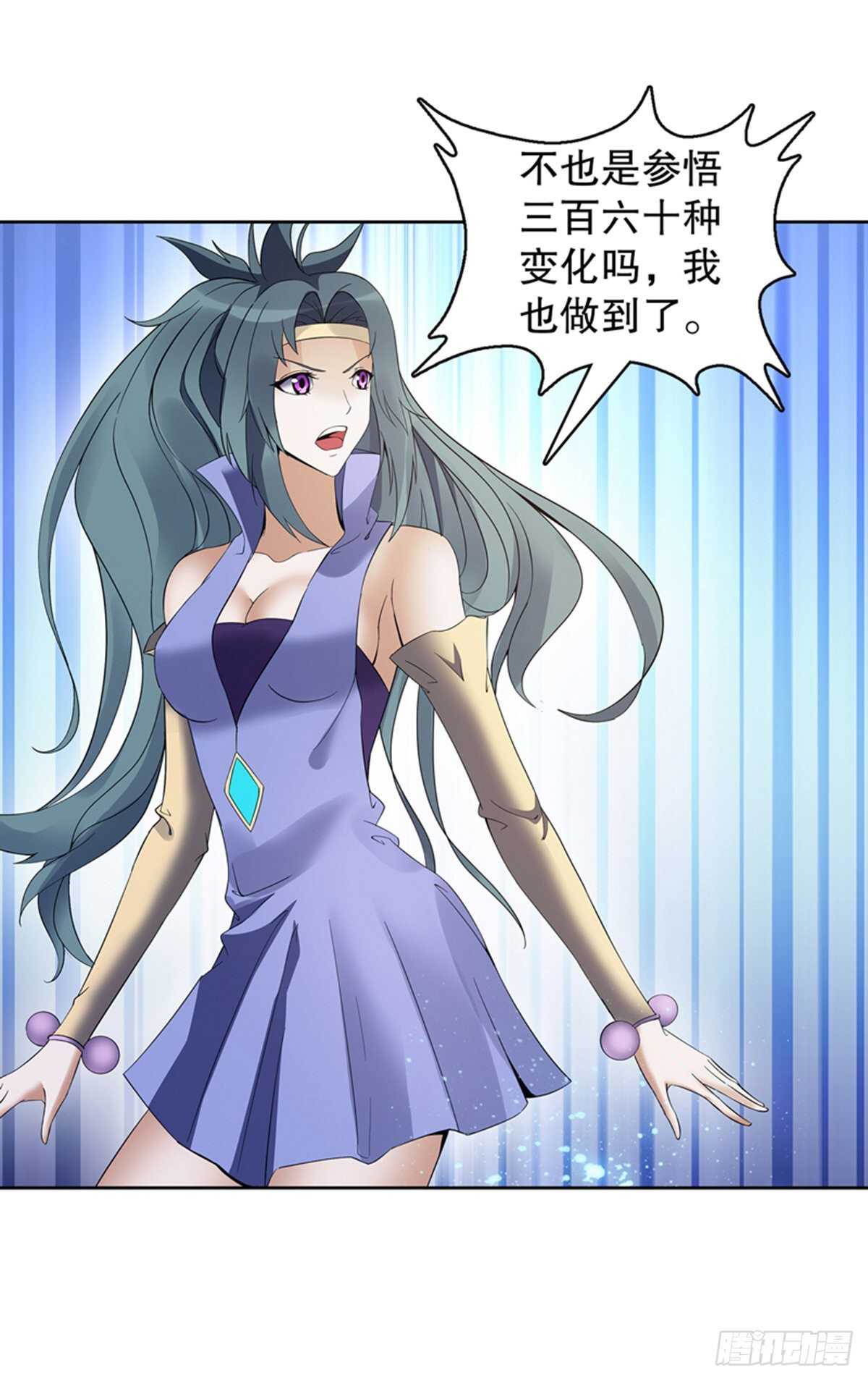 第一百二十三集 武技上半阙-第124话