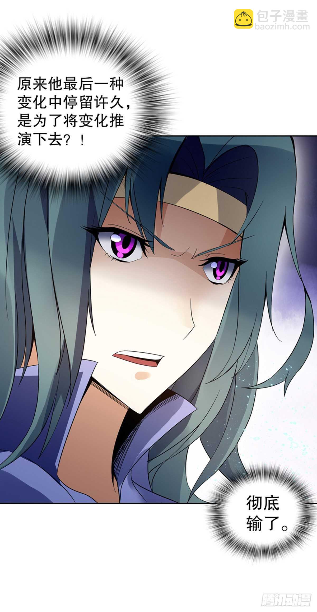 第一百二十三集 武技上半阙-第124话