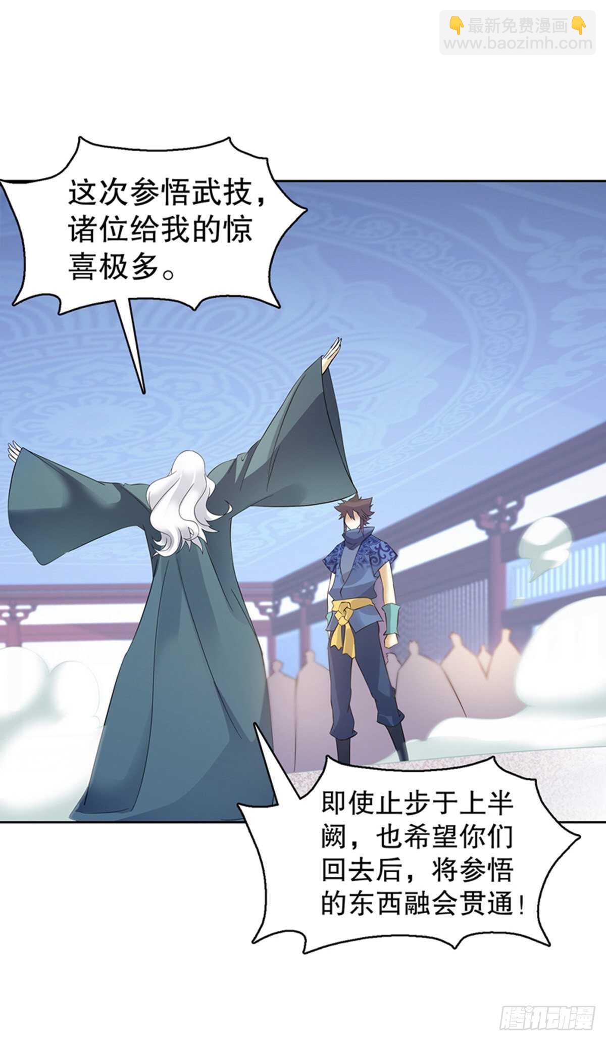 第一百二十三集 武技上半阙-第124话