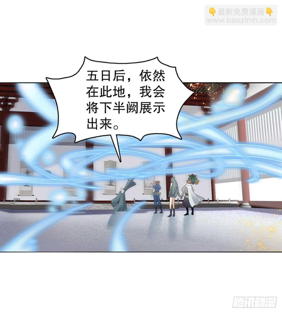 第一百二十三集 武技上半阙-第124话