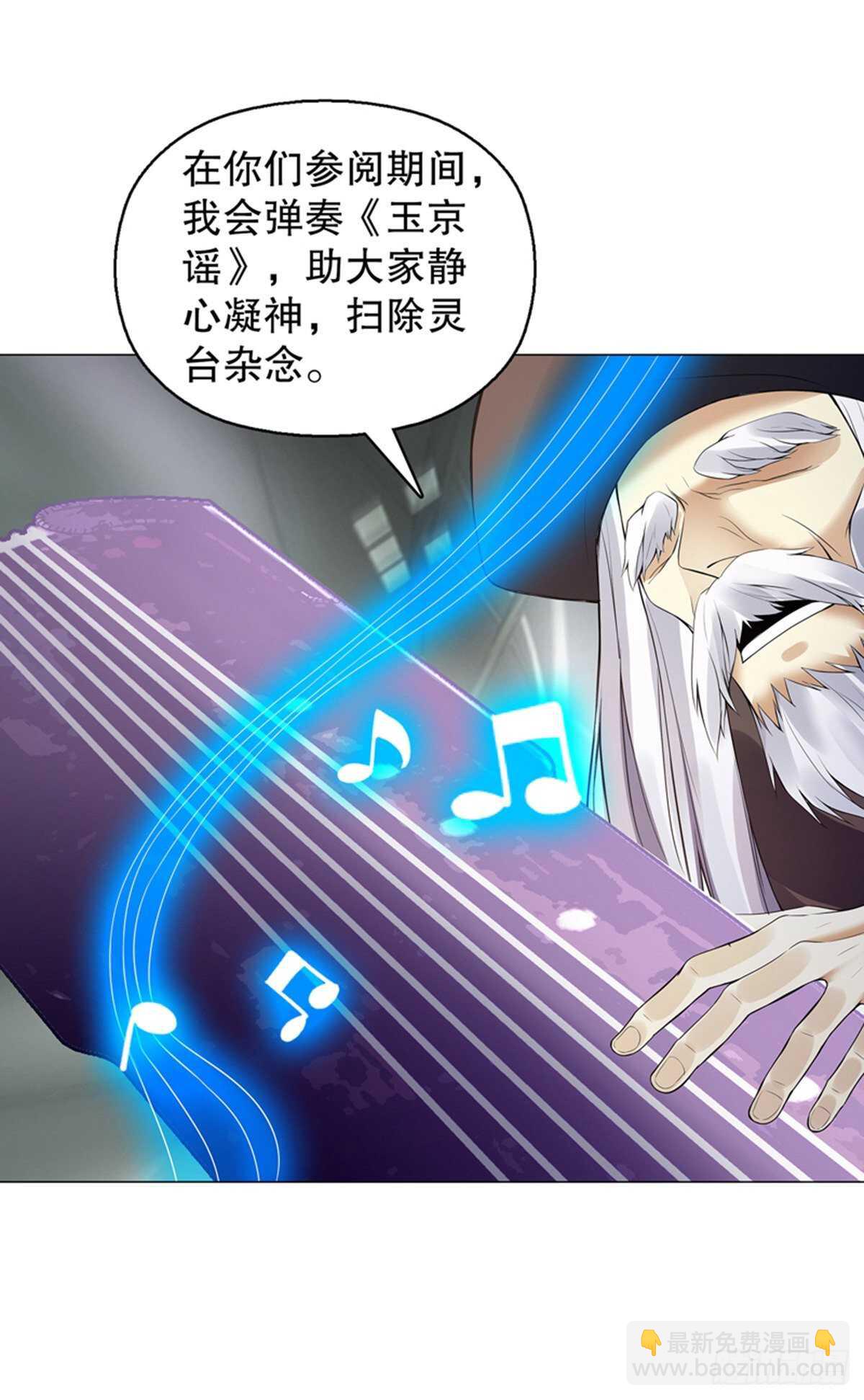 第一百二十三集 武技上半阙-第124话